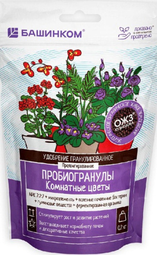 Пробиогранулы Комнатные цветы 0.2г