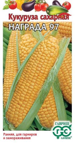Кукуруза Награда 97