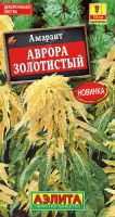 Амарант Аврора золотистый купить