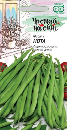 Фасоль Нота 5г спаржевая Урожай на окне
