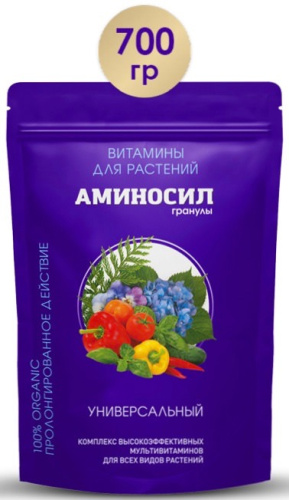 Аминосил универсальный, гранулы 700г