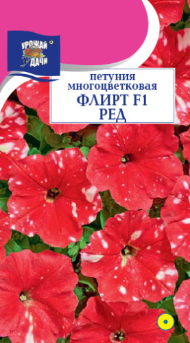 Петуния Флирт F1 Ред многоцв.