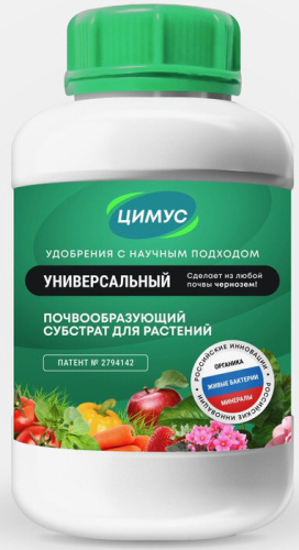 Цимус универсальный 750г