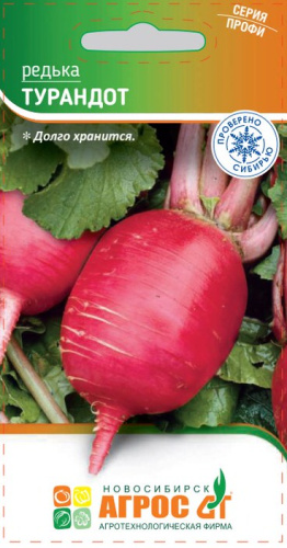 Редька Турандот