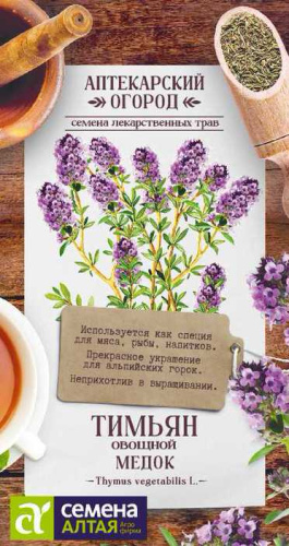 Тимьян Медок 