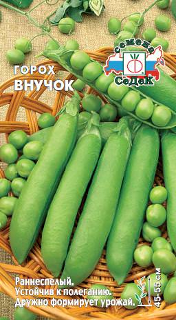 Горох Внучок 8г