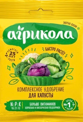Агрикола 1 50г капуста