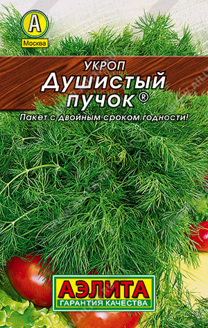 Укроп Душистый пучок Лидер