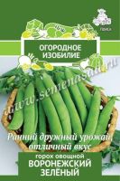 Горох Воронежский зеленый купить
