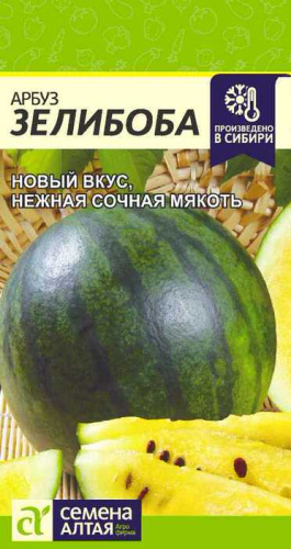 Арбуз Зелибоба 