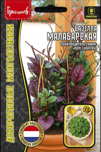 Базелла Малабарская