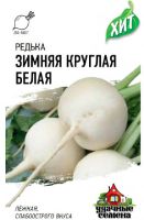 Редька Зимняя круглая белая ХИТ х3 купить