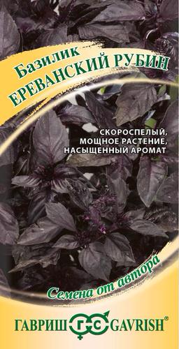 Базилик Ереванский рубин автор. 