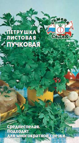 Петрушка Пучковая листовая