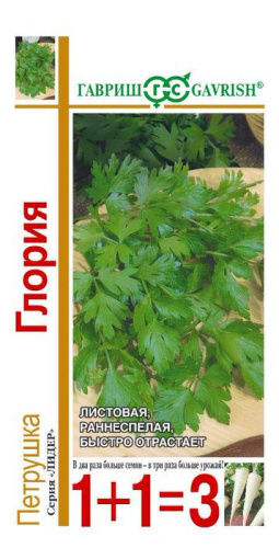Петрушка Глория серия 1+1 листовая