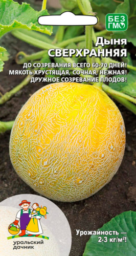 Дыня Сверхранняя