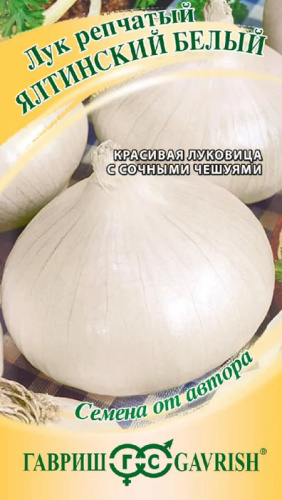 Лук (репчатый) Ялтинский белый автор. 