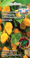 Перец (острый) Тринидад Моруга Скорпион купить