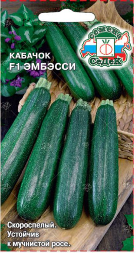 Кабачок Эмбесси F1