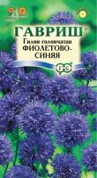 Гилия головчатая фиолет- синяя  купить