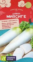 Дайкон Миясиге купить