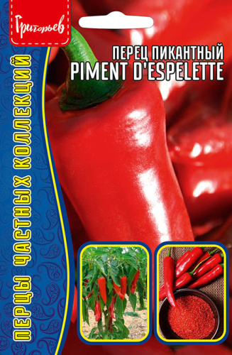 Перец (полуострый) пикантный Piment d'Espelette 