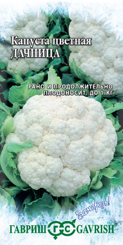 Капуста (цветная) Дачница 