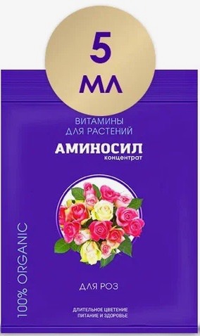 Аминосил д/роз, концентрат 5мл