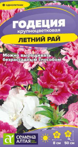 Годеция Летний Рай