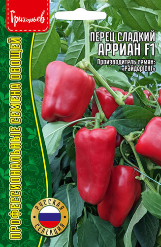 Перец Арриан F1 (сверхранний)