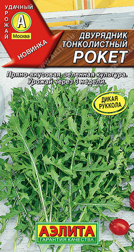 Руккола Рокет 