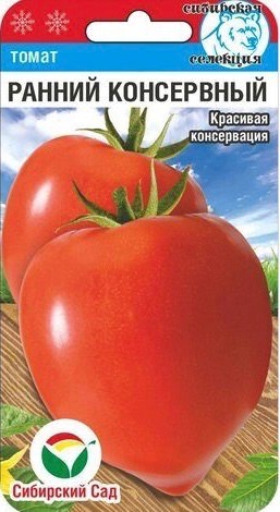 Томат Ранний консервный