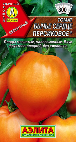 Томат Бычье сердце персиковое®