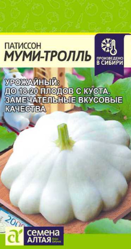 Патиссон Мумми-Троль