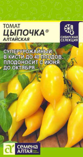 Томат Цыпочка