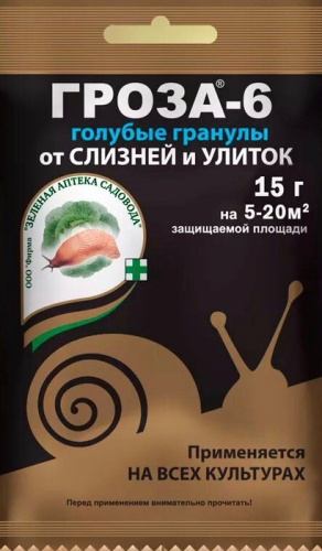 Гроза-6 60г/100