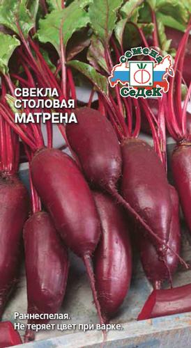 Свекла Матрёна 