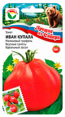Томат Иван Купала ЛС