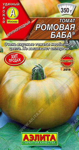 Томат Ромовая баба