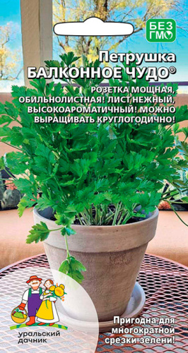 Петрушка Балконное чудо