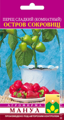 Перец Остров Сокровищ комнатный 