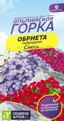 Обриета, смесь гибридная