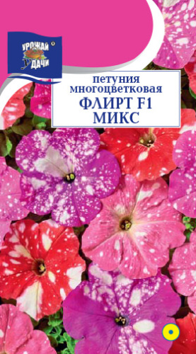 Петуния Флирт F1 Микс многоцв.