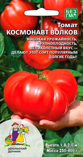Томат Космонавт Волков 