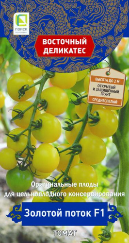 Томат Золотой поток F1