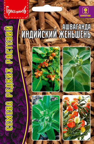 Ашваганда Индийский Женьшень