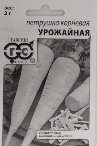 Петрушка корневая Урожайная  б/п