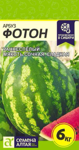 Арбуз Фотон