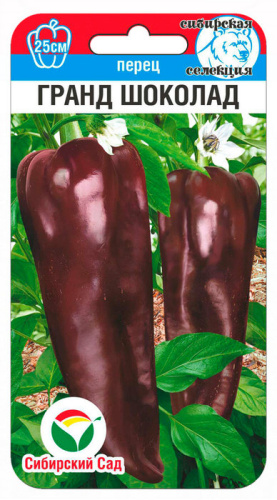 Перец Гранд шоколад