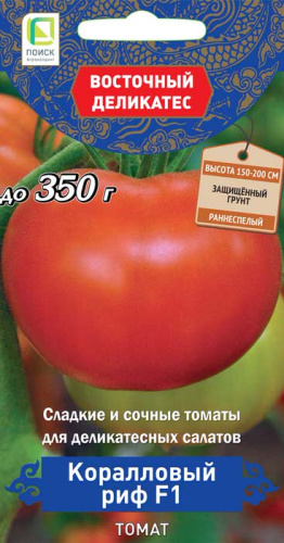 Томат Коралловый риф F1 Томат Коралловый риф F1